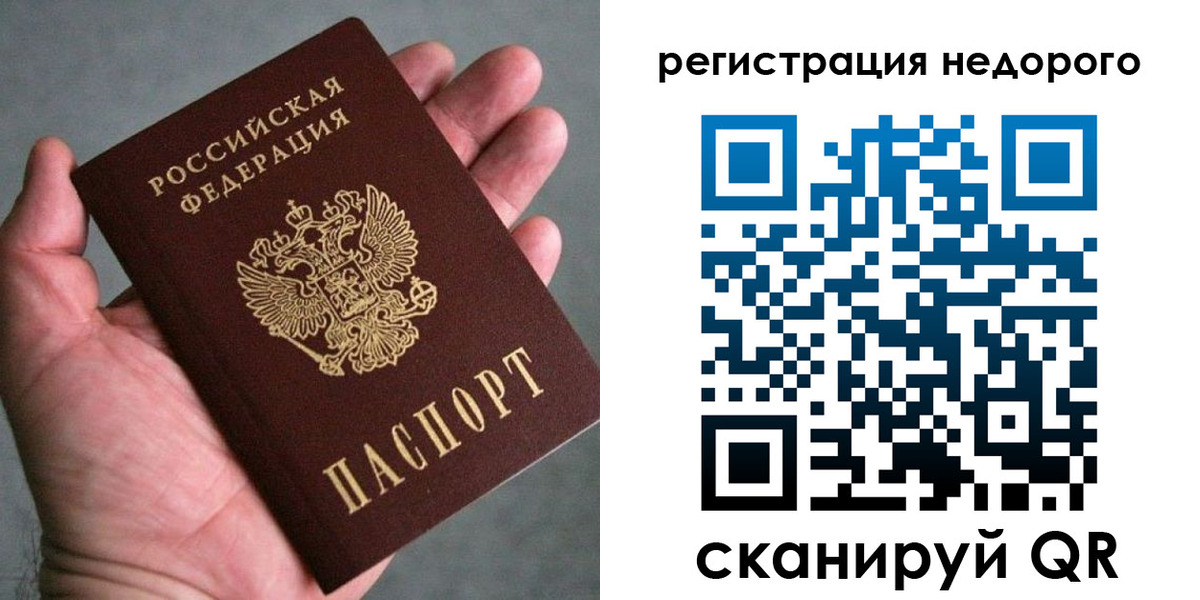 временная регистрация купить в Семикаракорске