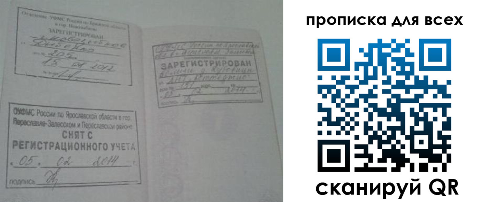 временная регистрация для всех в Семикаракорске